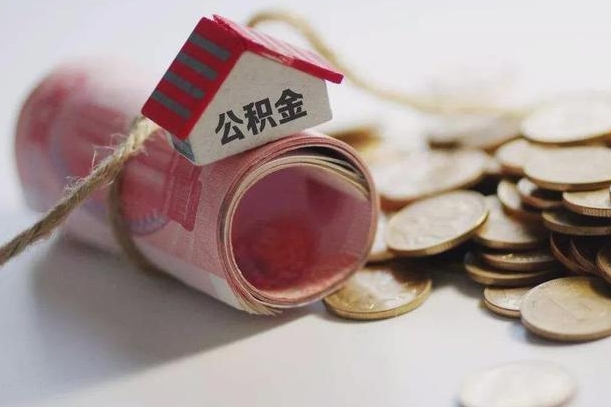 永新在职人员可以把公积金取出来吗（在职人员能不能提取公积金）